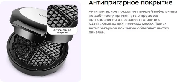 Изображение товара Вафельница Kitfort КТ-5609