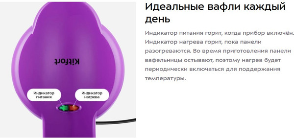 Изображение товара Вафельница Kitfort КТ-5610
