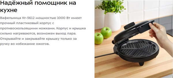 Изображение товара Вафельница Kitfort КТ-5612