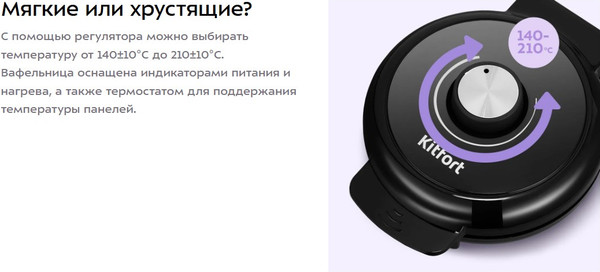 Изображение товара Вафельница Kitfort КТ-5612