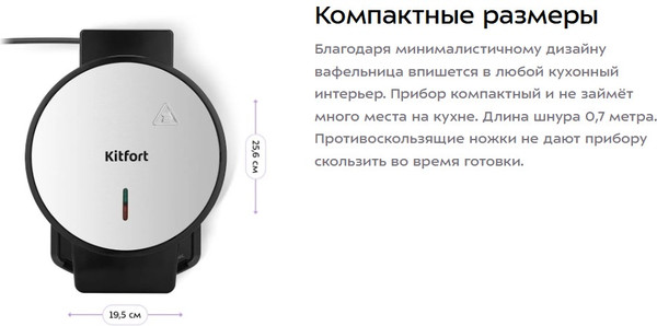 Изображение товара Вафельница Kitfort КТ-5616