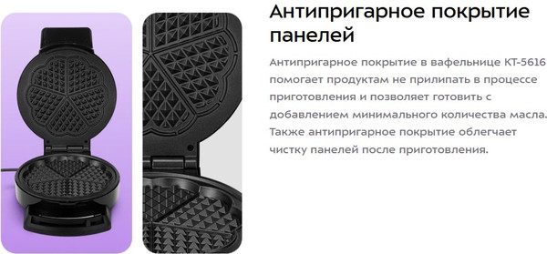 Изображение товара Вафельница Kitfort КТ-5616