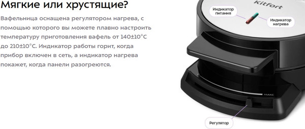 Изображение товара Вафельница Kitfort КТ-5616