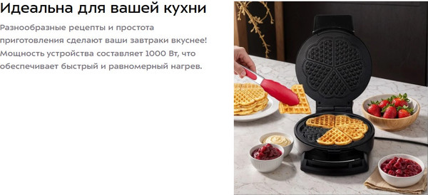 Изображение товара Вафельница Kitfort КТ-5616