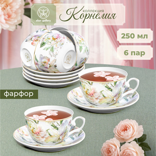 Изображение товара Набор для чая/кофе Elan Gallery Корнелия / 730846