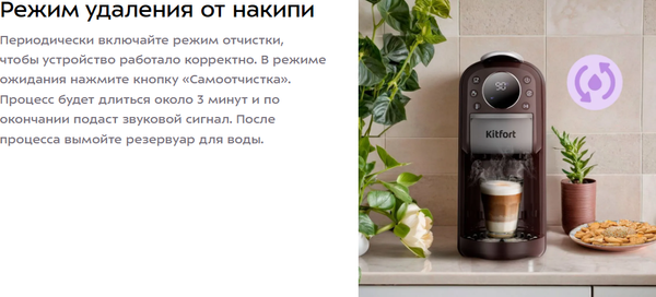 Изображение товара Кофеварка эспрессо Kitfort КТ-7656