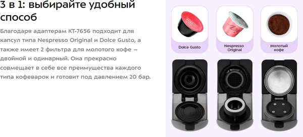 Изображение товара Кофеварка эспрессо Kitfort КТ-7656