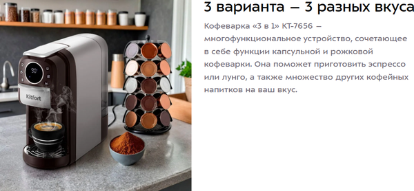 Изображение товара Кофеварка эспрессо Kitfort КТ-7656