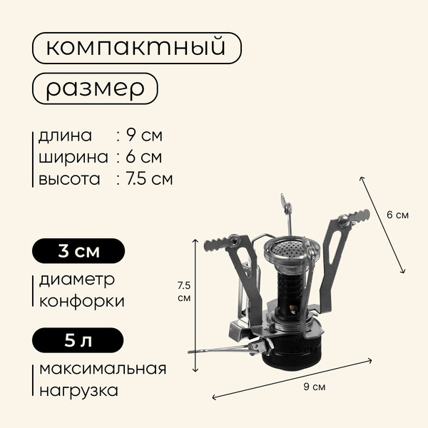 Изображение товара Плита туристическая Maclay 10199159