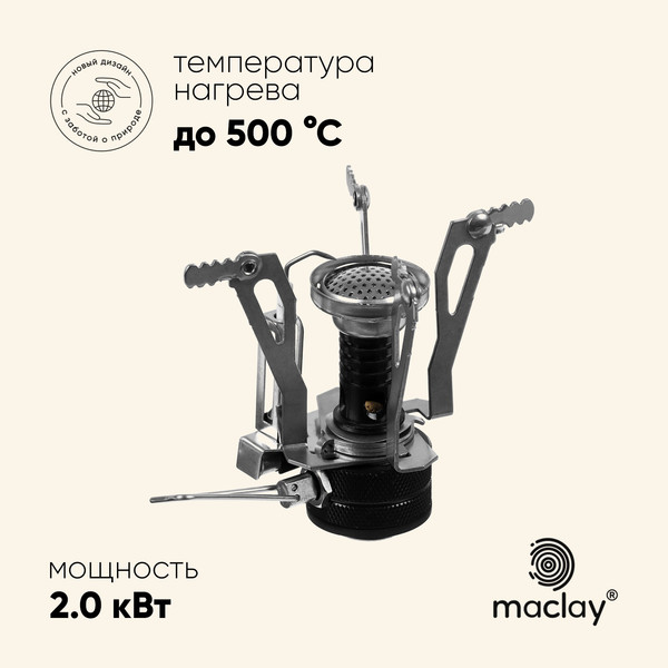 Изображение товара Плита туристическая Maclay 10199159