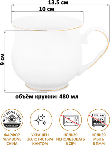 Изображение товара Кружка Elan Gallery 730726 (New Bone China)