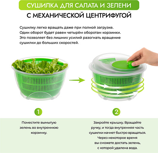 Изображение товара Сушка для зелени Elan Gallery Spinner / 640522