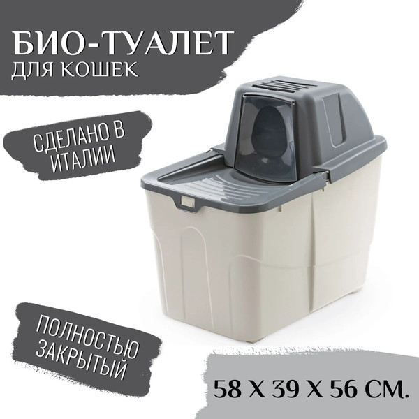 Изображение товара Туалет-домик MPS Buxo Close 120101X09190 (серый)