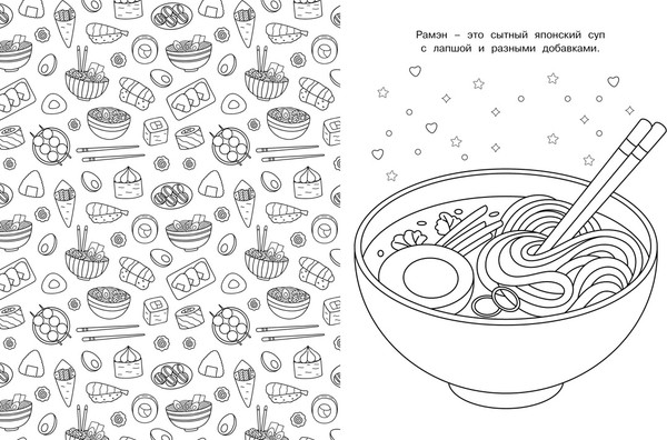 Изображение товара Раскраска Махаон Аниме-вкусняшки, интегральная обложка (Барсуков Иван)