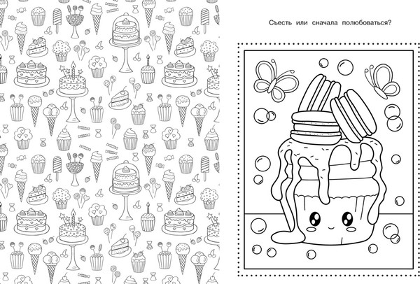 Изображение товара Раскраска Махаон Аниме-вкусняшки, интегральная обложка (Барсуков Иван)