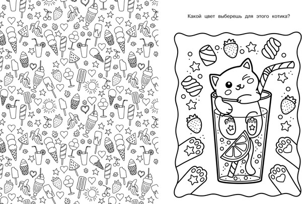 Изображение товара Раскраска Махаон Аниме-вкусняшки, интегральная обложка (Барсуков Иван)