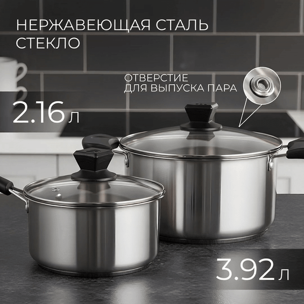 Изображение товара Набор кастрюль Sundays Home DK021 (2шт)