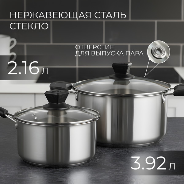 Изображение товара Набор кастрюль Sundays Home DK021 (2шт)