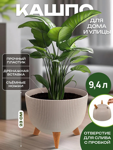 Изображение товара Кашпо El Casa Винто / 640584 (темно-бежевый)