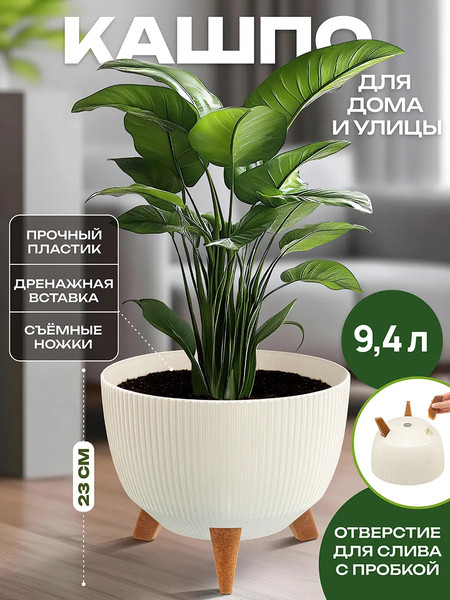 Изображение товара Кашпо El Casa Винто / 640583 (слоновая кость)