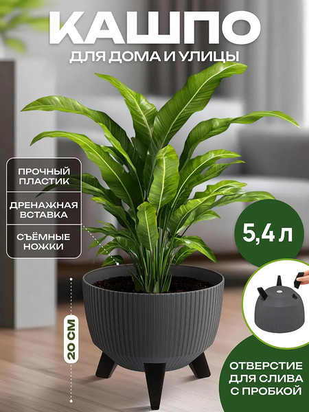 Изображение товара Кашпо El Casa Винто / 640585 (графит)