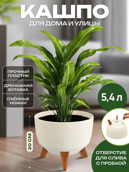 Изображение товара Кашпо El Casa Винто / 640580 (слоновая кость)