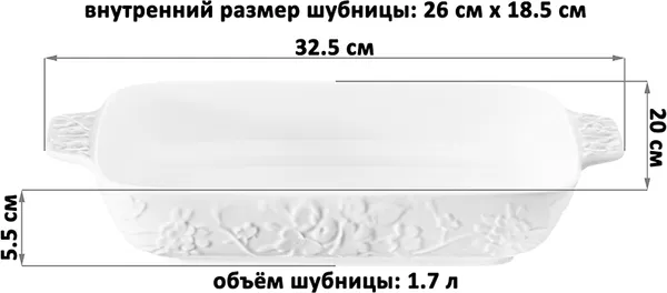 Изображение товара Блюдо Elan Gallery Шубница Цветущая сакура / 630086