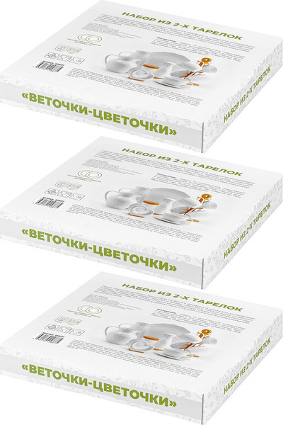 Изображение товара Набор тарелок Elan Gallery Веточки-цветочки / 630077_3