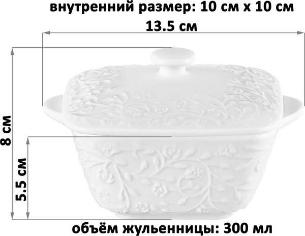 Изображение товара Кокотница Elan Gallery Веточки-цветочки / 630089