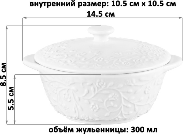 Изображение товара Кокотница Elan Gallery Веточки-цветочки / 630090