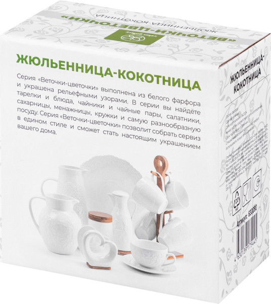 Изображение товара Кокотница Elan Gallery Веточки-цветочки / 630090