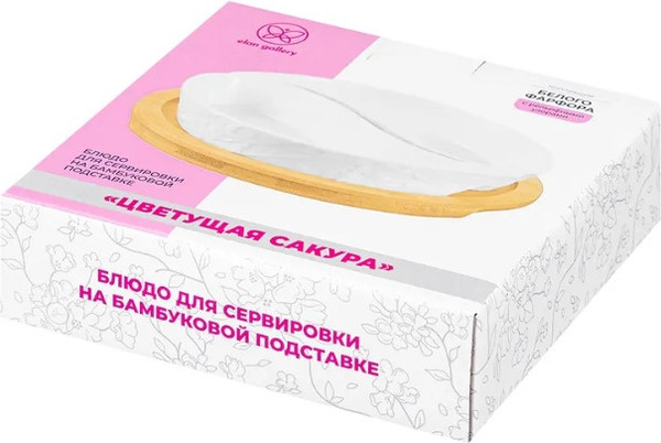 Изображение товара Блюдце для оливок Elan Gallery Инь-Янь цветущая сакура / 630098