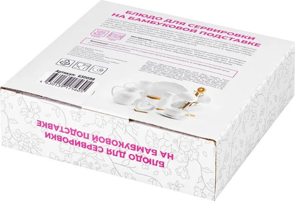 Изображение товара Блюдце для оливок Elan Gallery Инь-Янь цветущая сакура / 630098