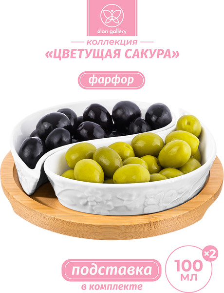 Изображение товара Блюдце для оливок Elan Gallery Инь-Янь цветущая сакура / 630098