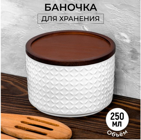 Изображение товара Емкость для хранения Elan Gallery Орнамент / 540750