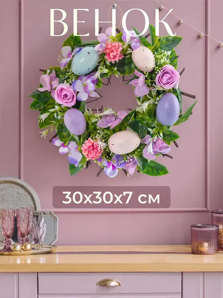 Изображение товара Декор настенный Elan Gallery Венок Нежность / 450163