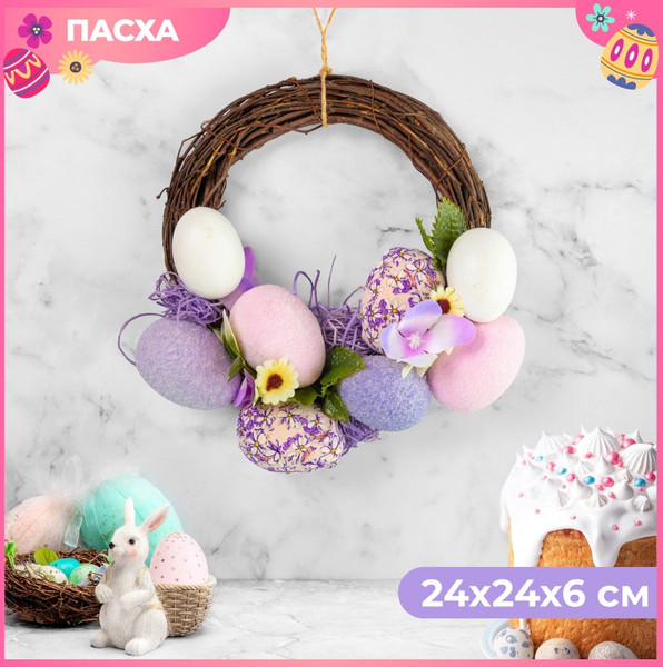 Изображение товара Декор настенный Elan Gallery Фиолетовое наслаждение / 450173