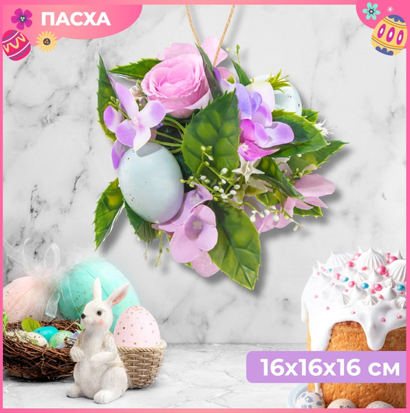 Изображение товара Декор настенный Elan Gallery Нежность / 450166