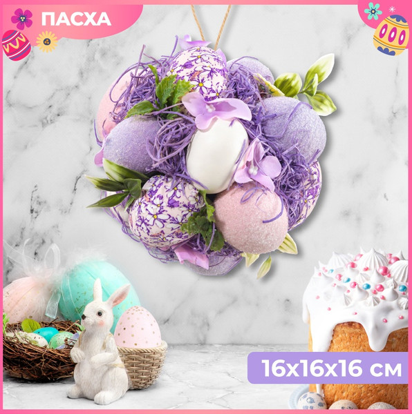 Изображение товара Декор настенный Elan Gallery Фиолетовое наслаждение / 450174