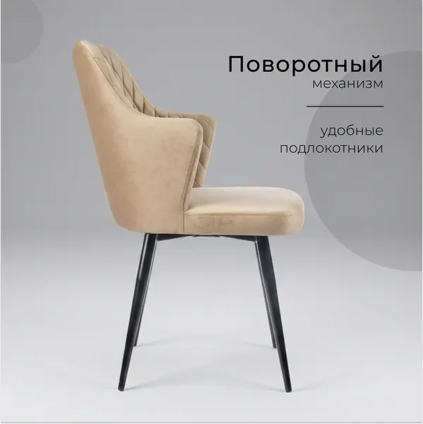 Изображение товара Стул Arvento Бергамо поворотный (бежевый/черный)
