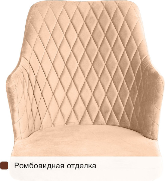 Изображение товара Стул Arvento Бергамо поворотный (бежевый/черный)