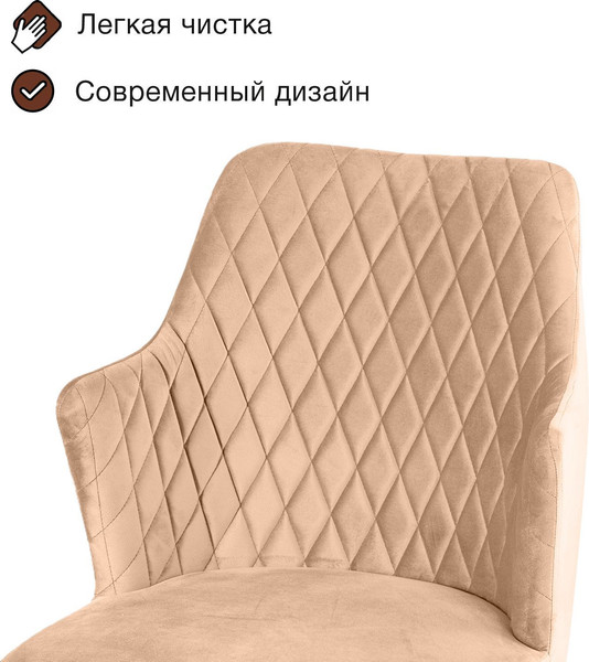 Изображение товара Стул Arvento Бергамо поворотный (бежевый/черный)