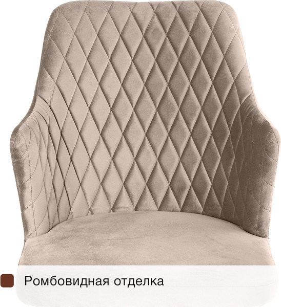 Изображение товара Стул Arvento Бергамо поворотный (латте/черный)