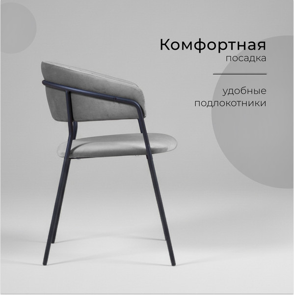 Изображение товара Набор стульев Arvento Форли (светло-серый/черный)