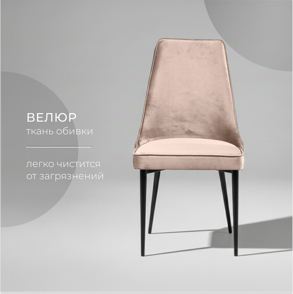 Изображение товара Набор стульев Arvento Брандо (латте/черный)