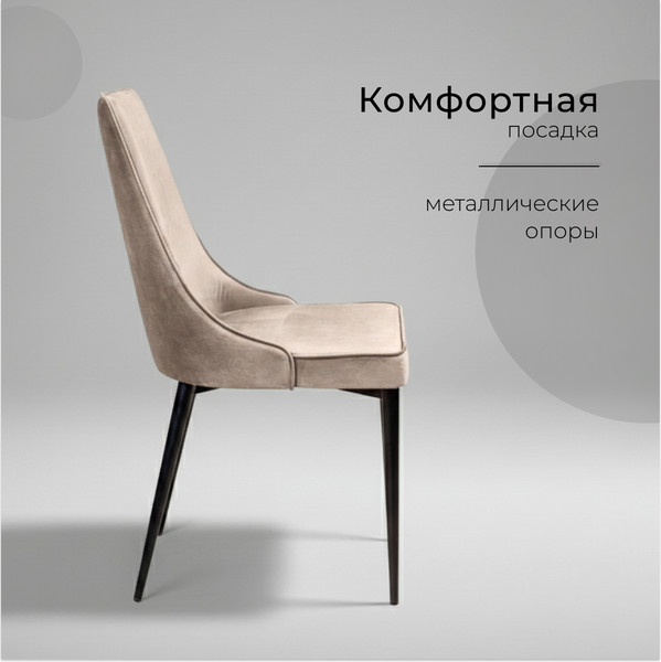 Изображение товара Набор стульев Arvento Брандо (латте/черный)