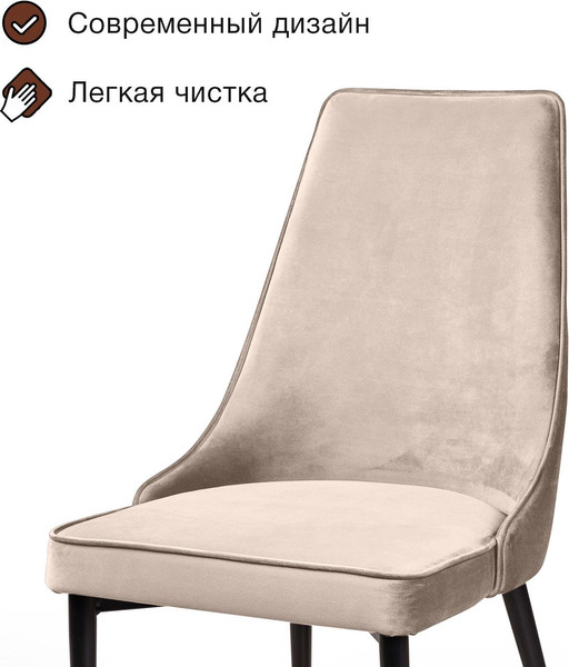 Изображение товара Набор стульев Arvento Брандо (латте/черный)