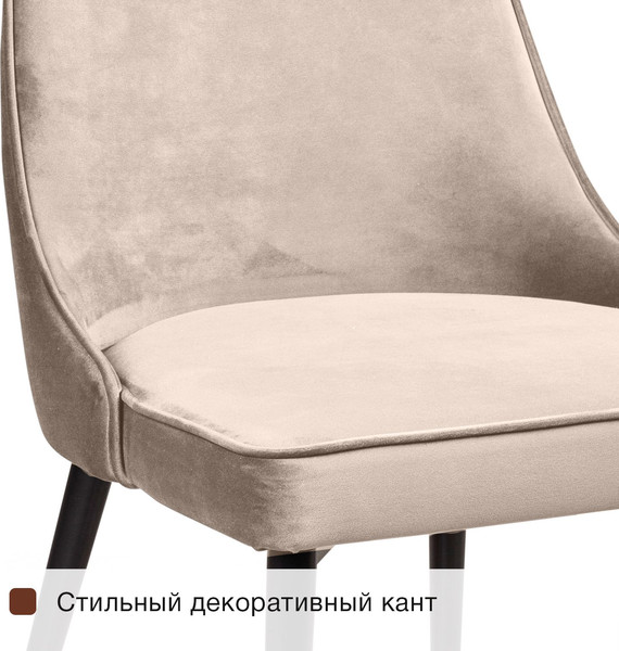 Изображение товара Набор стульев Arvento Брандо (латте/черный)