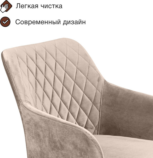 Изображение товара Набор стульев Arvento Римини (латте/черный)