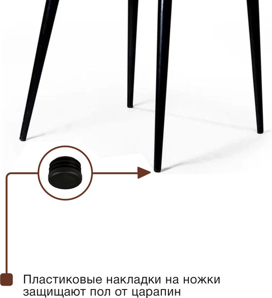 Изображение товара Набор стульев Arvento Римини (латте/черный)